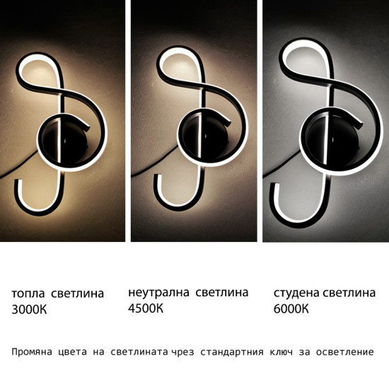LED аплик - Сол Ключ - смяна цвета на светлината LED аплик - Сол Ключ - смяна цвета на светлината