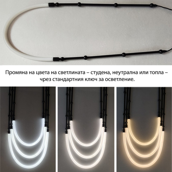 LED полилей - тройна каскада - смяна на цвета на светлината