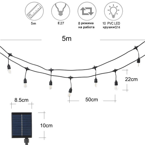 соларен гирлянд E27 от 10бр LED PVC крушки S14 - 5м