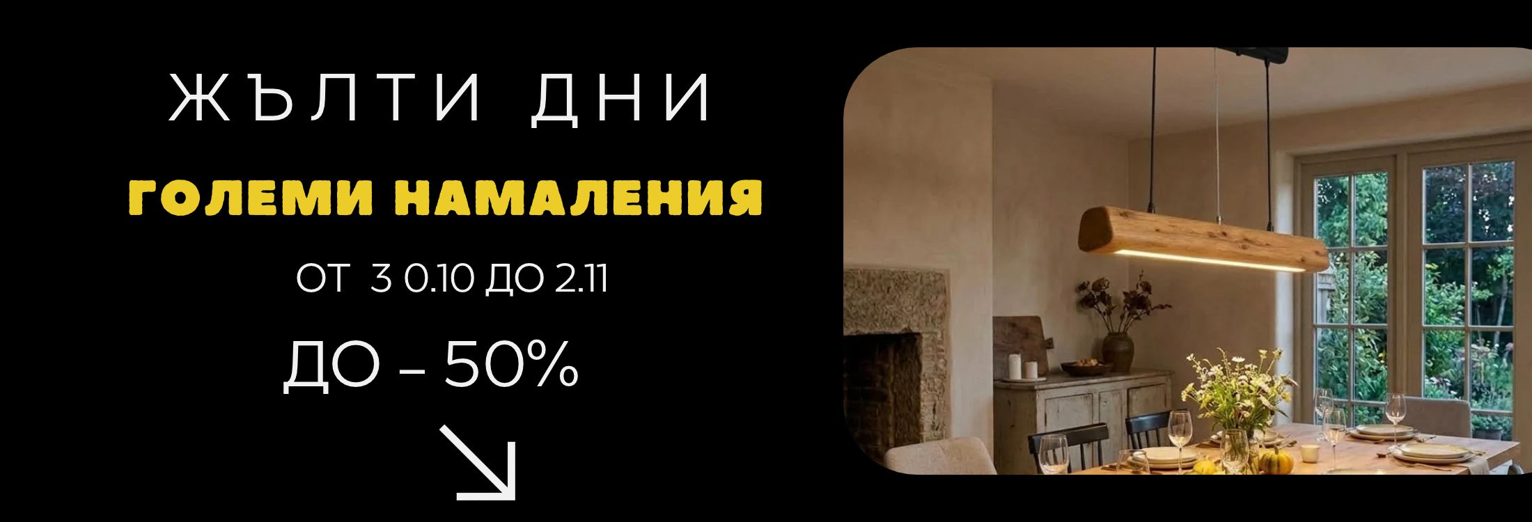 LED полилей - естествено дърво - смяна цвета на светлината  LED полилей - естествено дърво - смяна цвета на светлината  LED полилей - естествено дърво - смяна цвета на светлината  LED полилей - естествено дърво - смяна цвета на светлината  LED полилей - естествено дърво - смяна цвета на светлината  LED полилей - естествено дърво - смяна цвета на светлината  LED полилей - естествено дърво - смяна цвета на светлината  LED полилей - естествено дърво - смяна цвета на светлината  LED полилей - естествено дърво - смяна цвета на светлината  -23 % LED полилей - естествено дърво - смяна цвета на светлината  LED полилей - естествено дърво - смяна цвета на светлината  LED полилей - естествено дърво - смяна цвета на светлината  LED полилей - естествено дърво - смяна цвета на светлината  LED полилей - естествено дърво - смяна цвета на светлината  LED полилей - естествено дърво - смяна цвета на светлината  LED полилей - естествено дърво - смяна цвета на светлината  LED полилей - естествено дърво - смяна цвета на светлината  LED полилей - естествено дърво - смяна цвета на светлината  LED полилей - естествено дърво - смяна цвета на светлината  LED полилей - естествено дърво - смяна цвета на светлината
